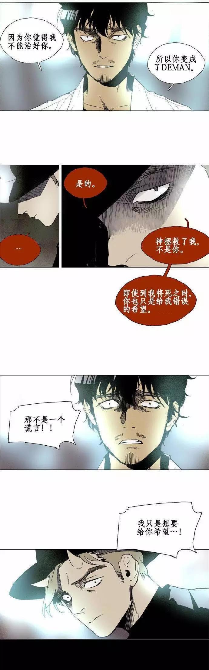 《Lessa》02部74 第6页