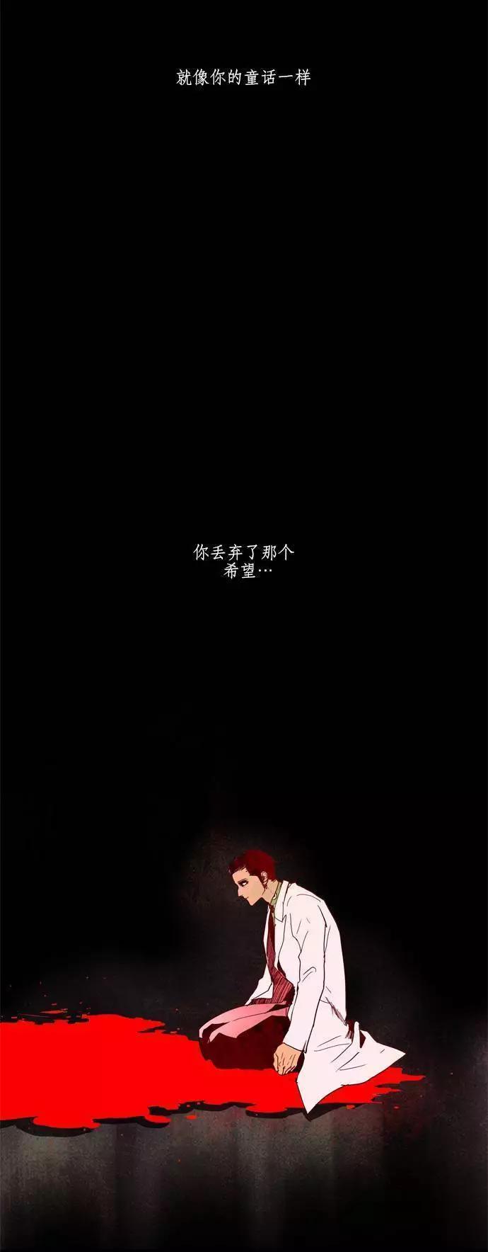 《Lessa》02部74 第7页