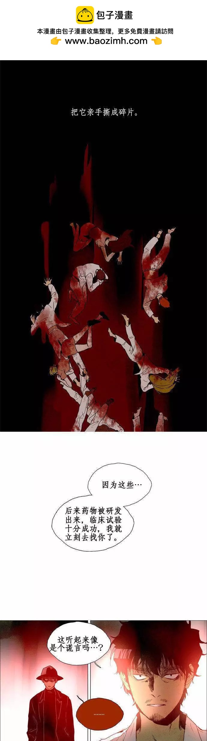 《Lessa》02部74 第8页