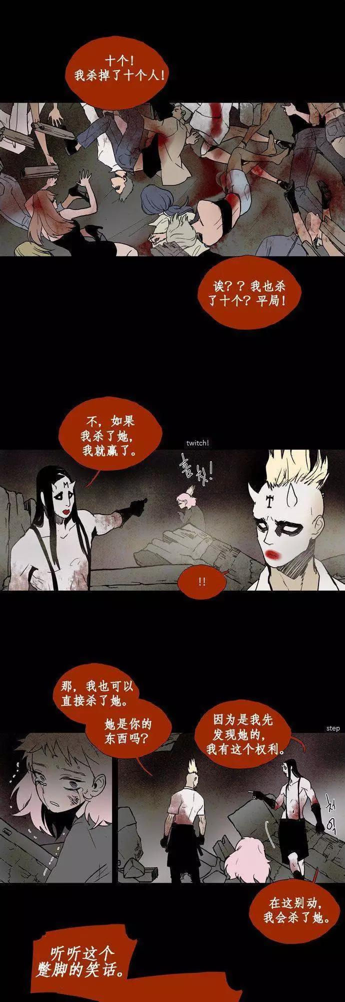 《Lessa》02部76 第10页