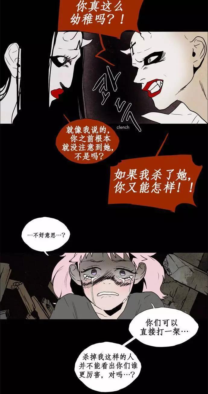 《Lessa》02部76 第11页