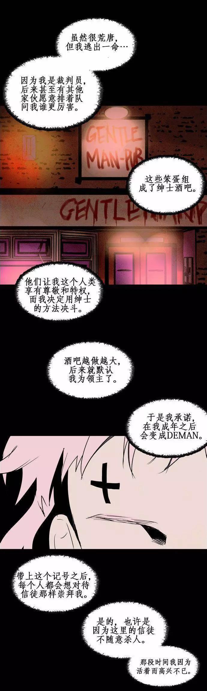 《Lessa》02部76 第13页