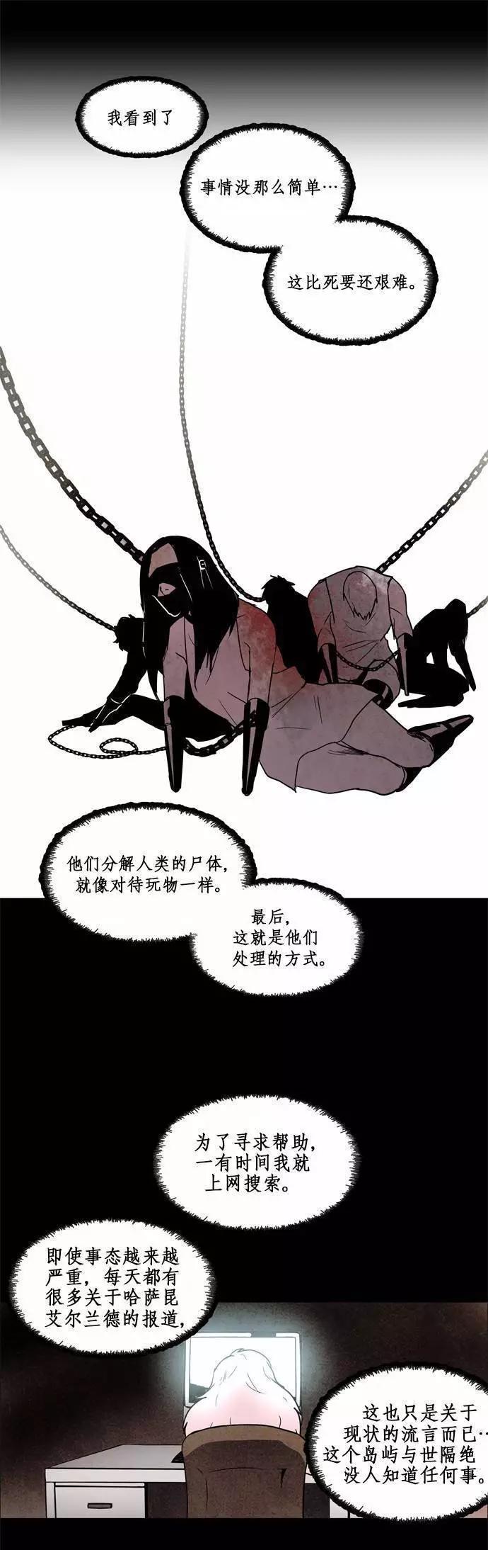 《Lessa》02部76 第14页