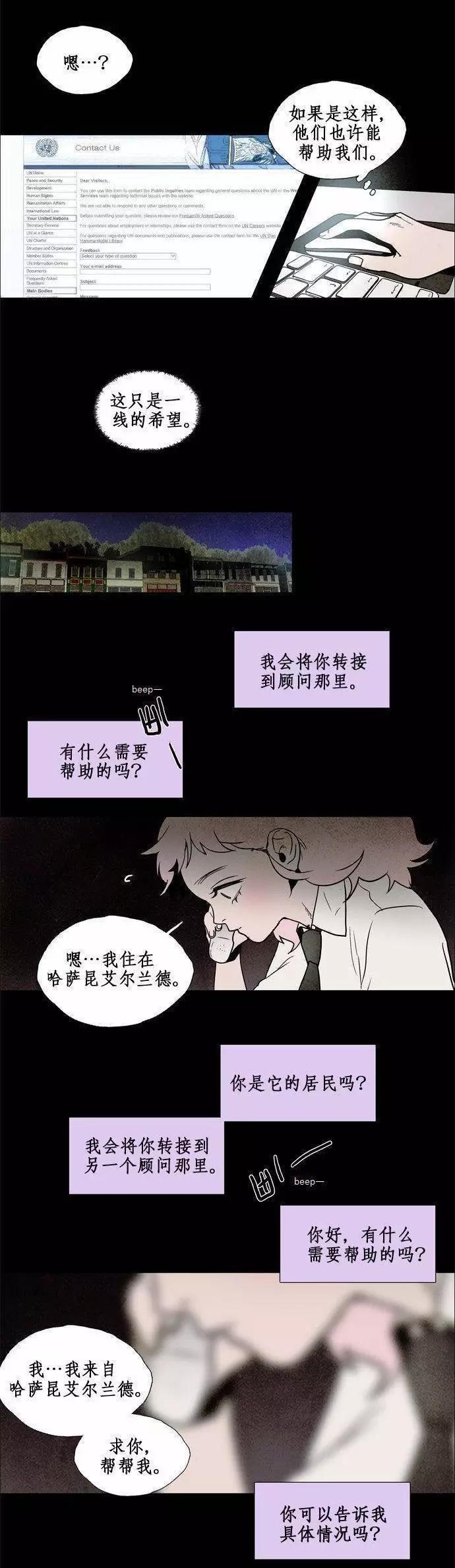 《Lessa》02部76 第15页