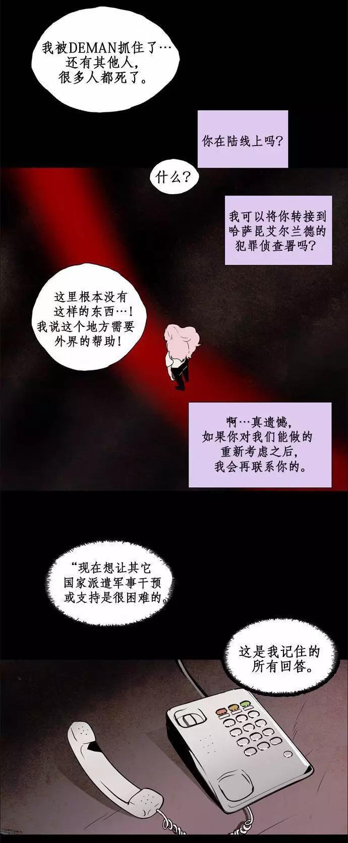 《Lessa》02部76 第16页
