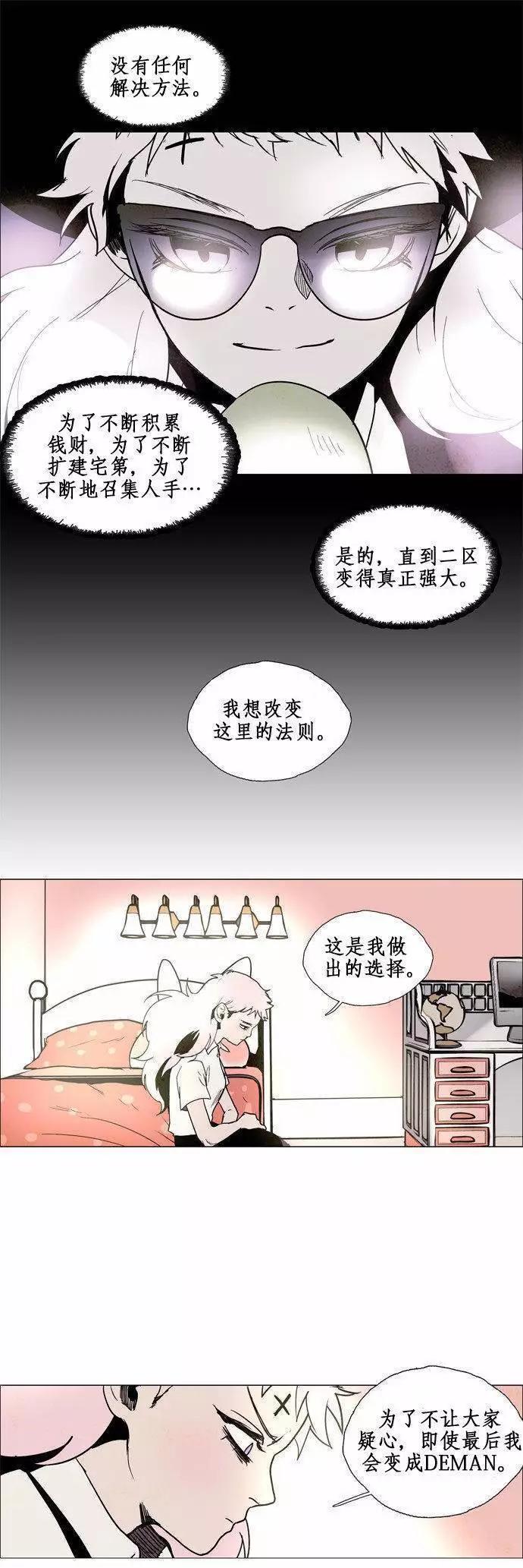 《Lessa》02部76 第17页