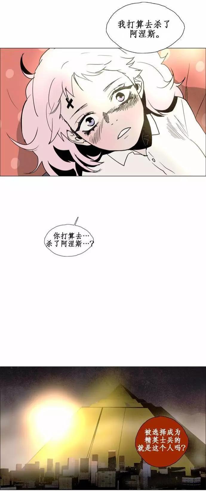 《Lessa》02部76 第19页