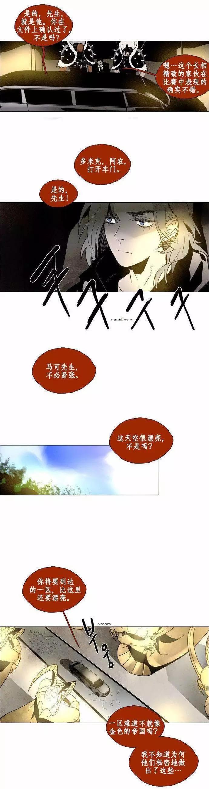 《Lessa》02部76 第20页