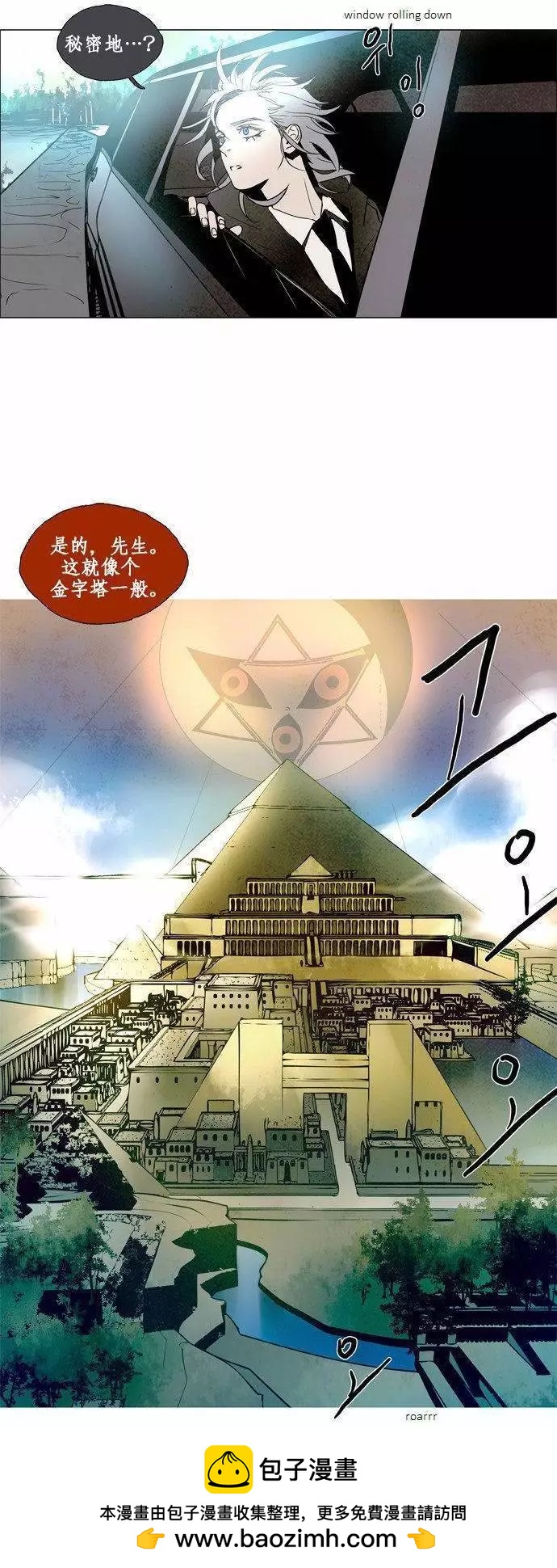 《Lessa》02部76 第21页
