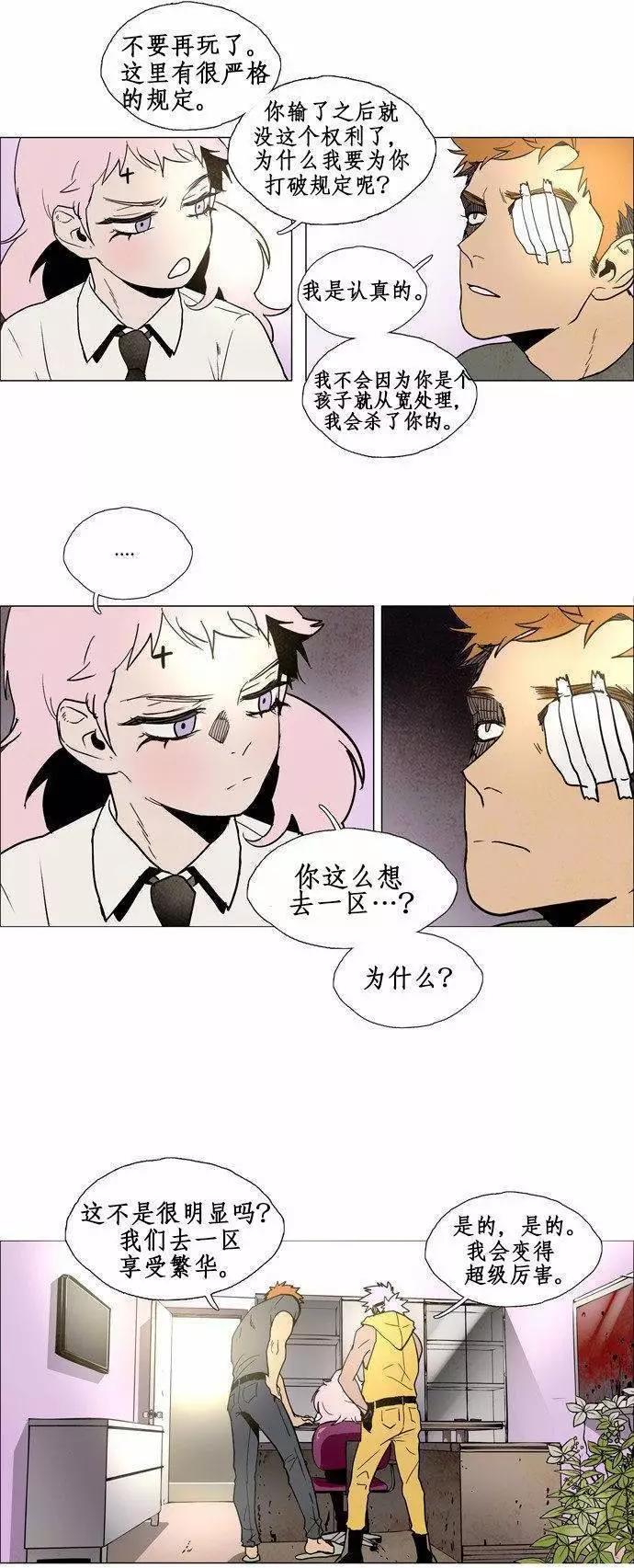 《Lessa》02部76 第3页