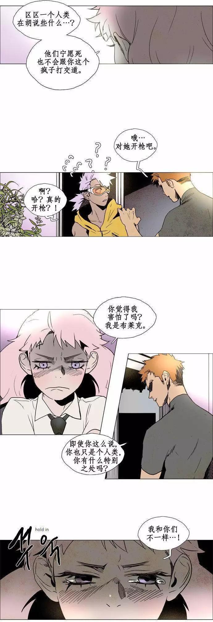 《Lessa》02部76 第4页