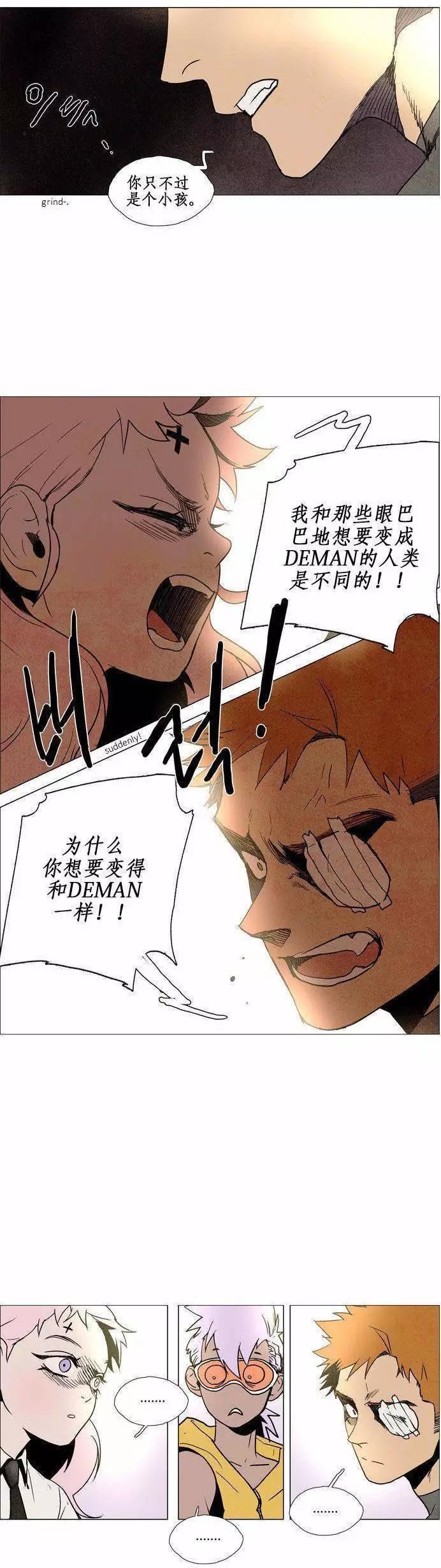 《Lessa》02部76 第5页