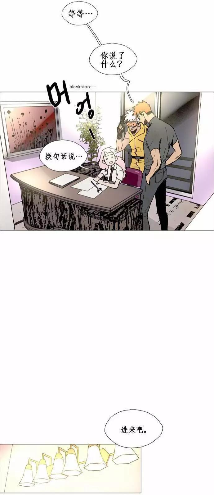 《Lessa》02部76 第6页