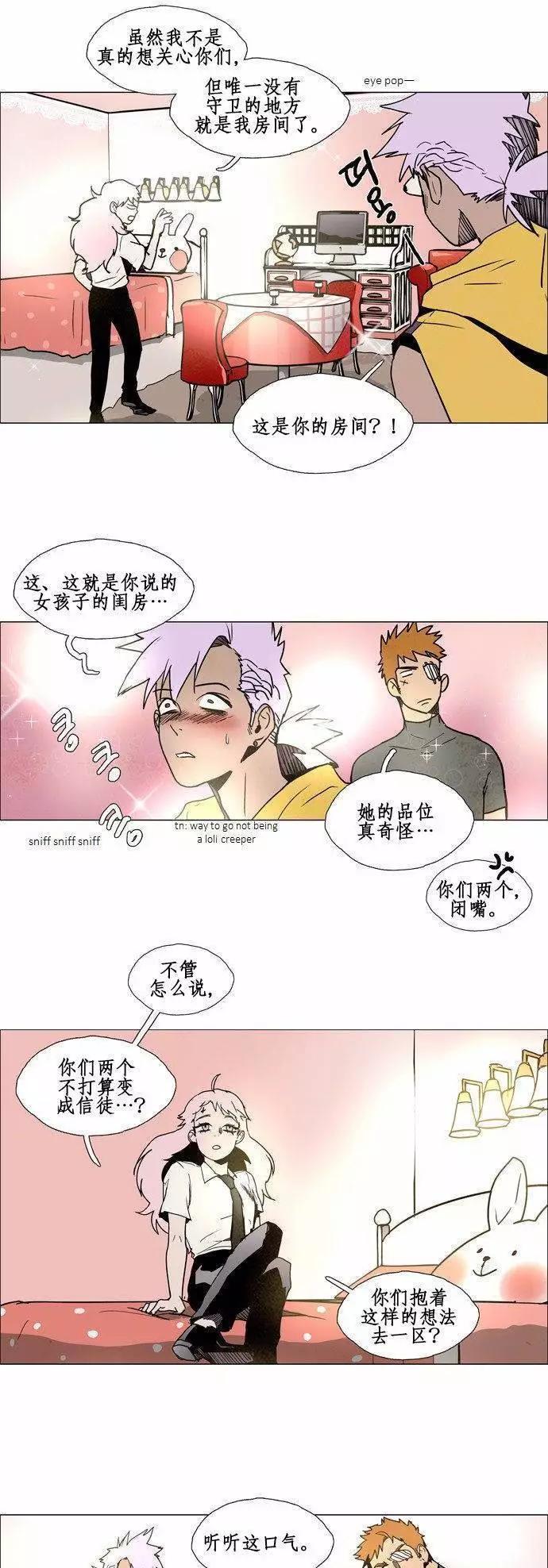 《Lessa》02部76 第7页