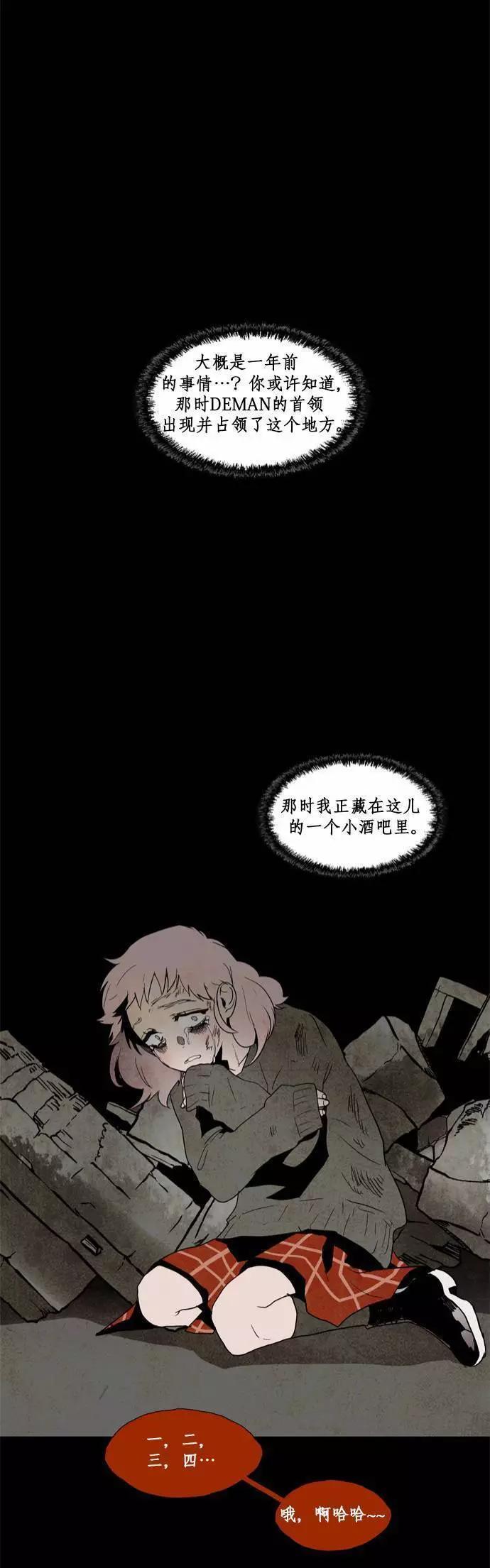 《Lessa》02部76 第9页