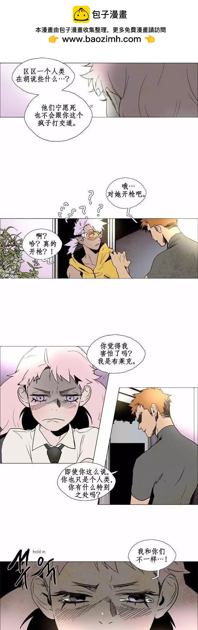 《Lessa》02部75 第4页