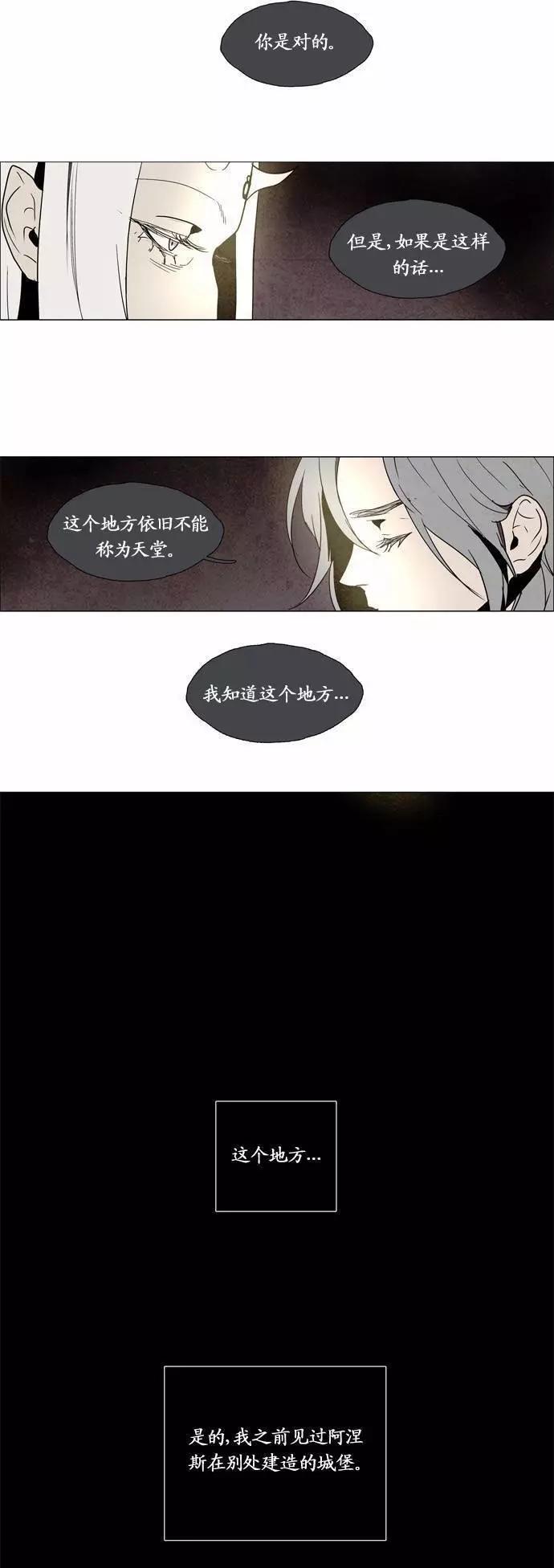 《Lessa》02部77 第13页