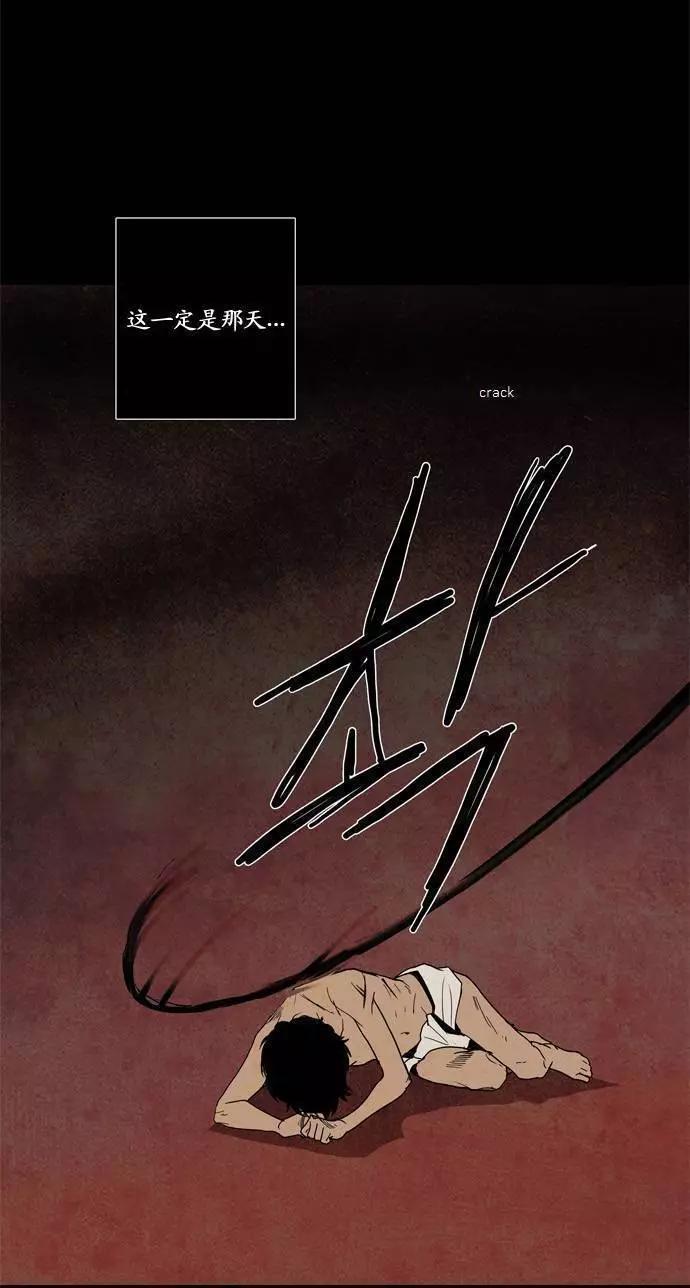 《Lessa》02部77 第14页