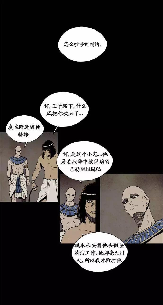 《Lessa》02部77 第15页