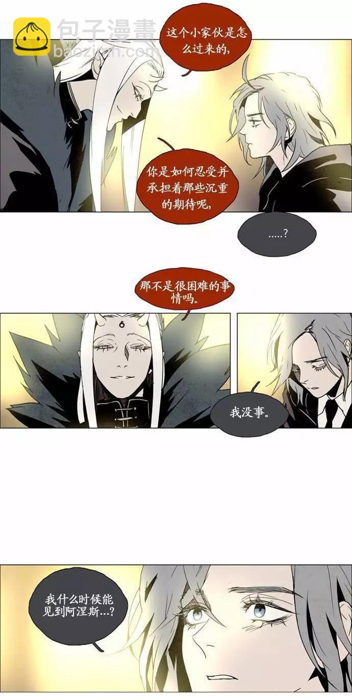 《Lessa》02部77 第3页