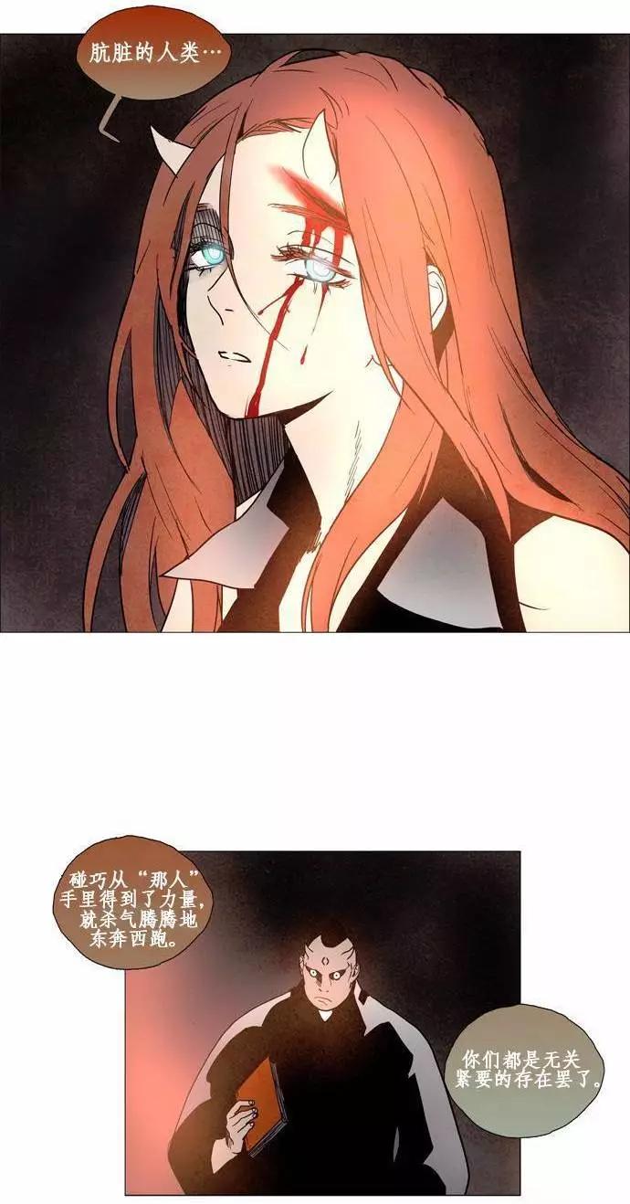 《Lessa》02部73 第11页