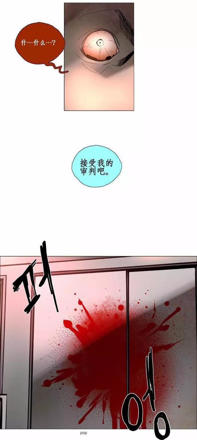 《Lessa》02部73 第12页