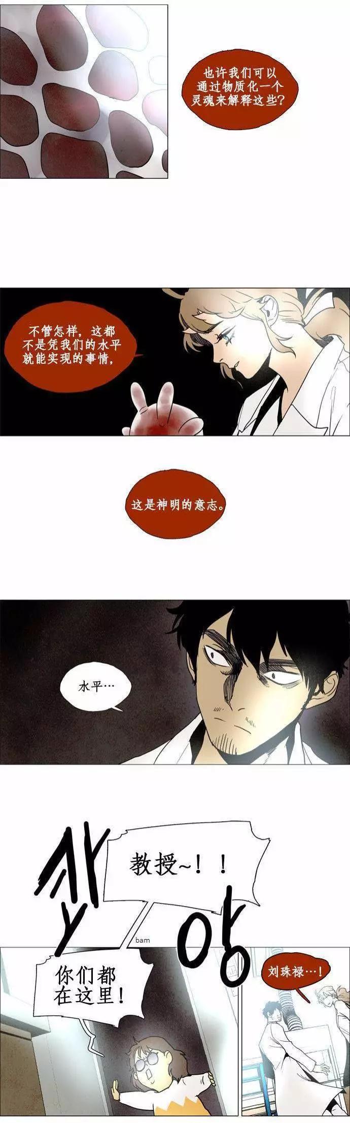 《Lessa》02部73 第14页