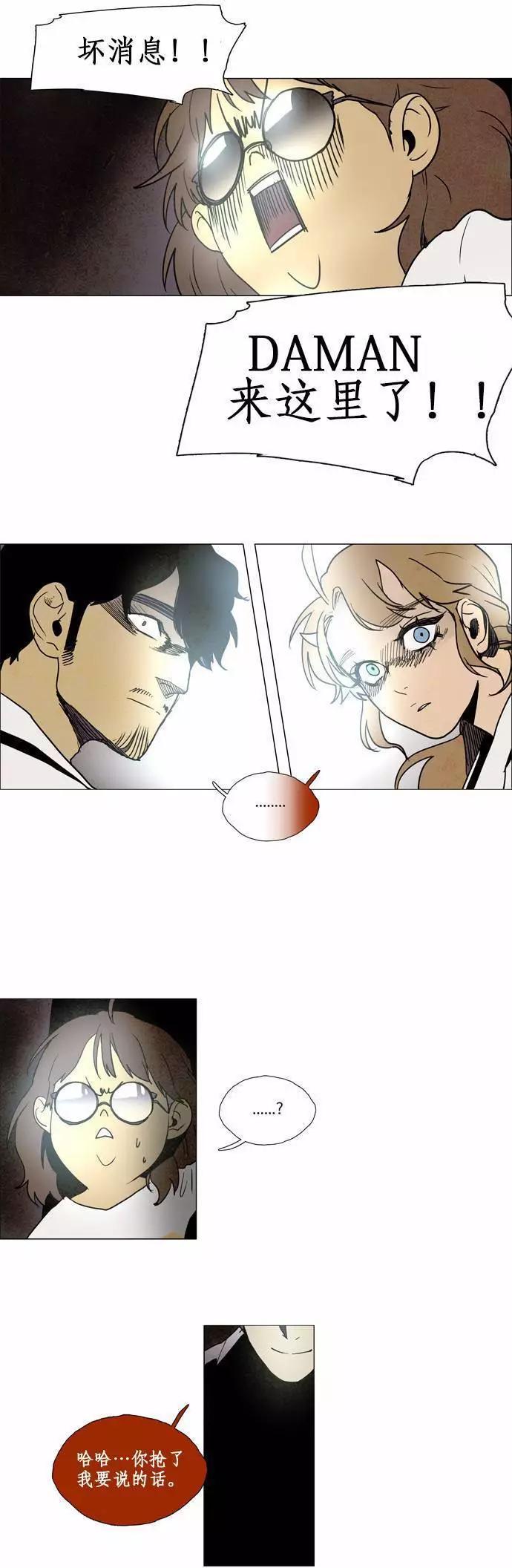 《Lessa》02部73 第15页