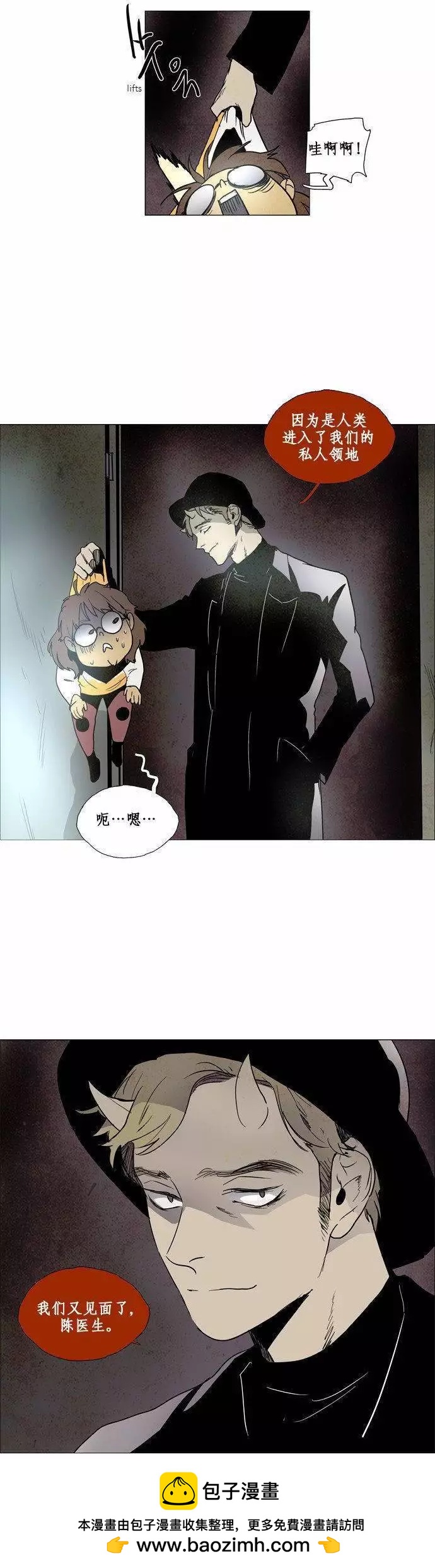 《Lessa》02部73 第16页