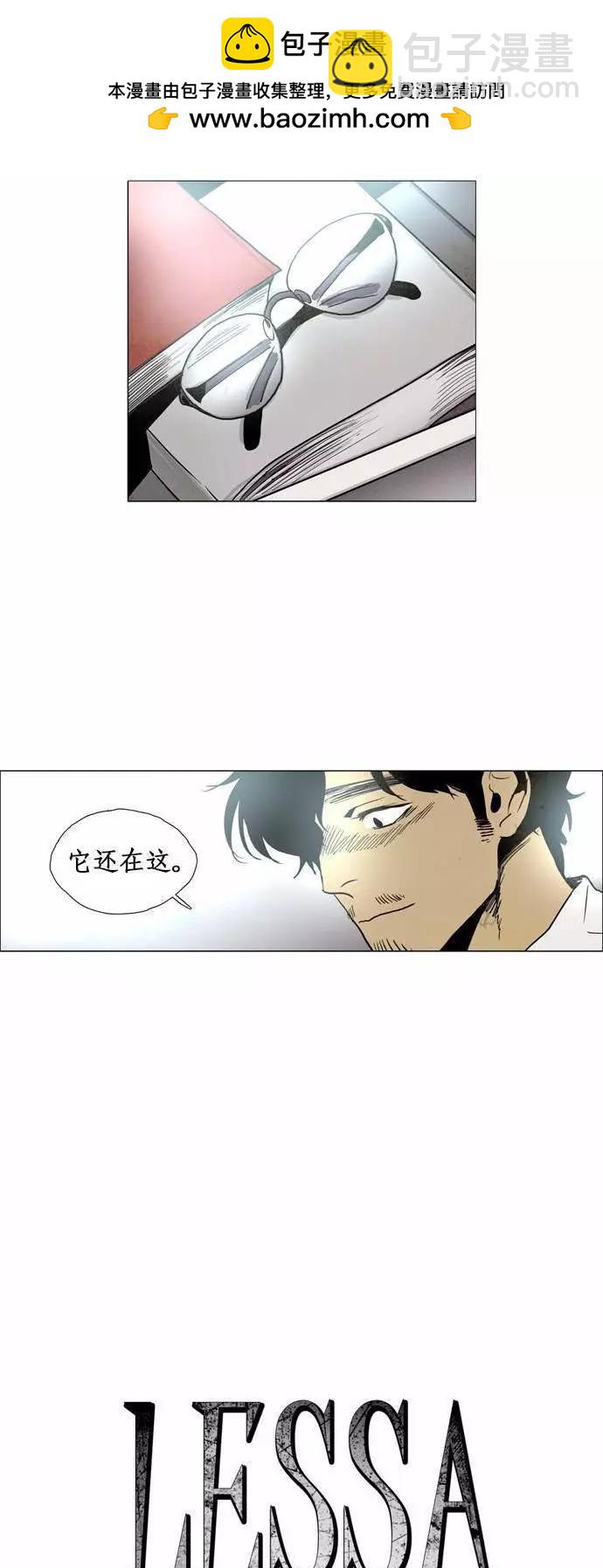 《Lessa》02部73 第2页