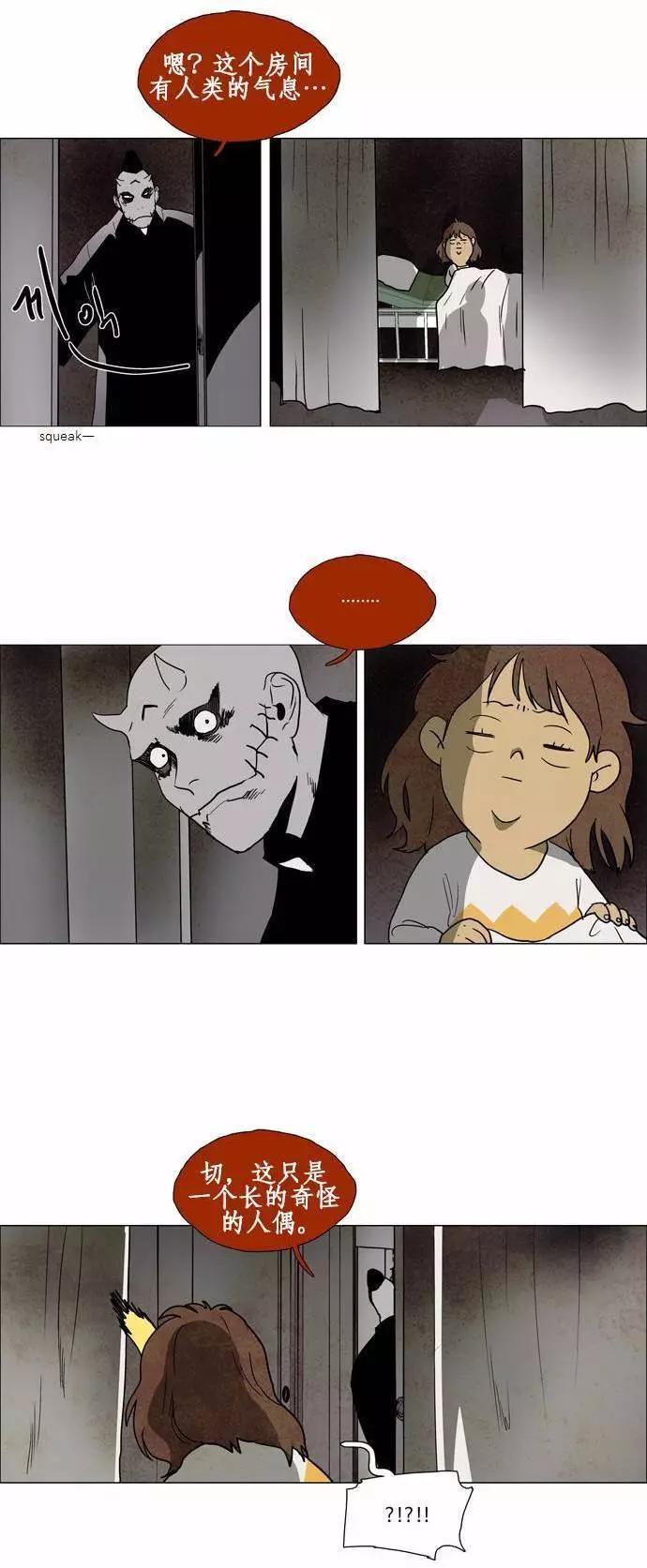 《Lessa》02部73 第6页