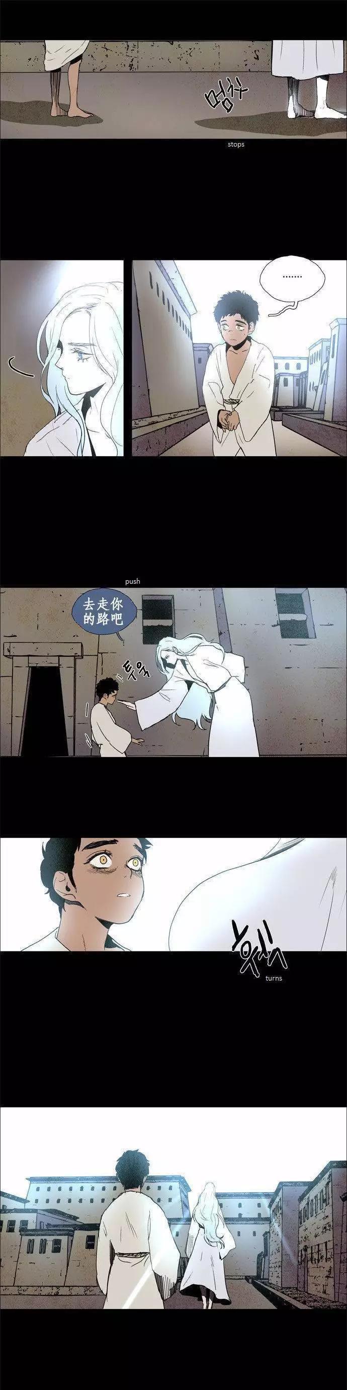 《Lessa》02部78 第10页