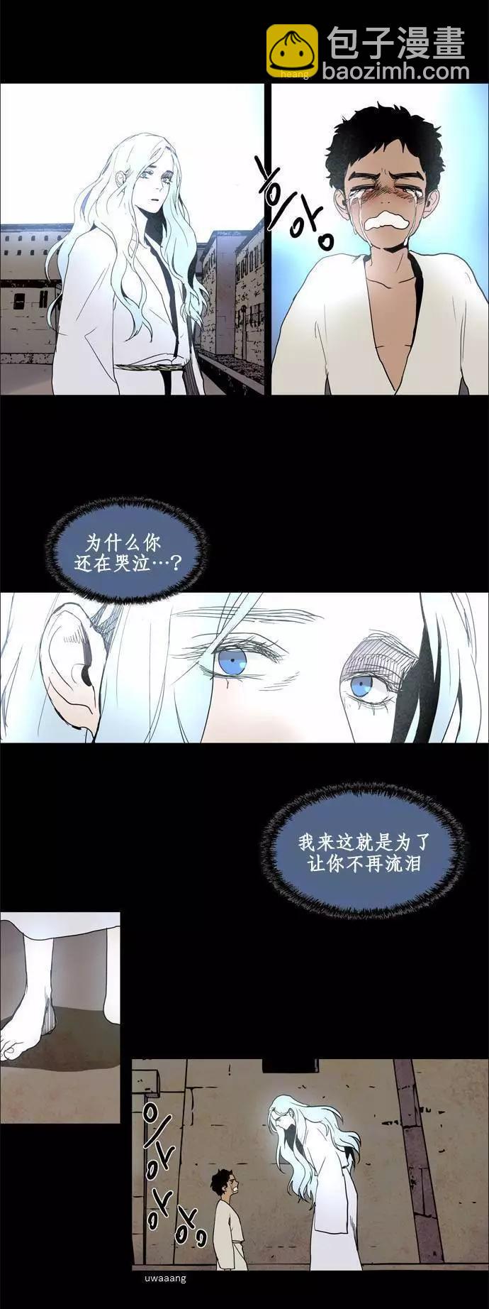 《Lessa》02部78 第12页