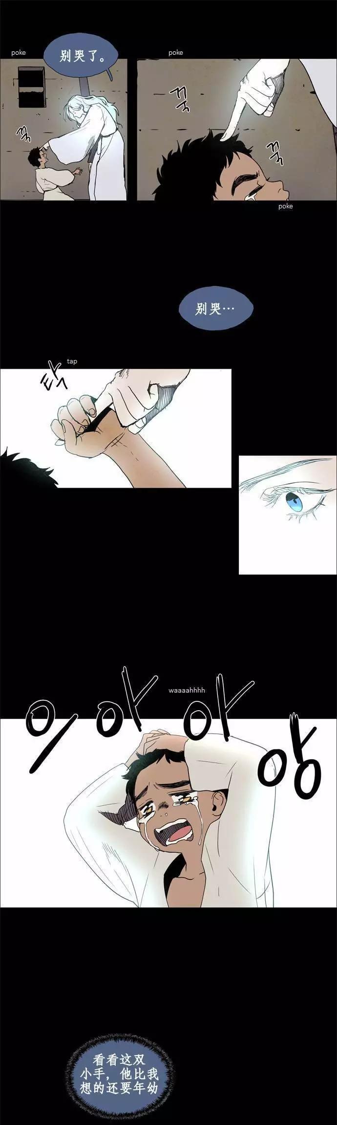 《Lessa》02部78 第13页