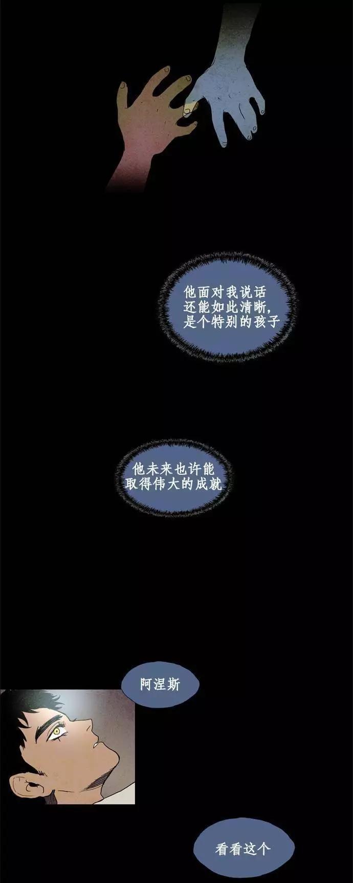《Lessa》02部78 第14页