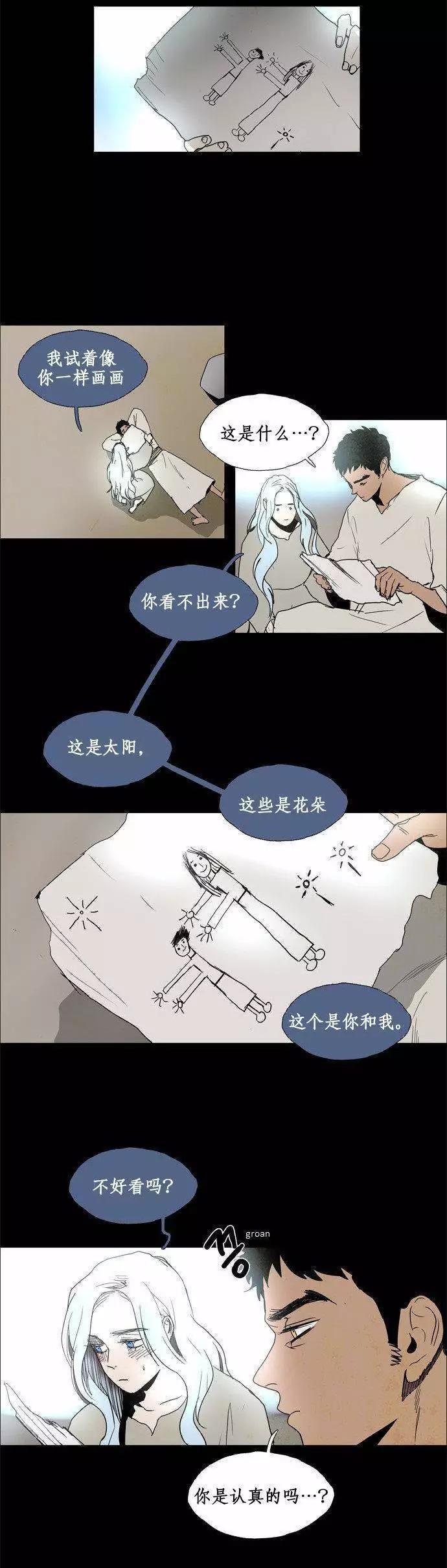 《Lessa》02部78 第15页