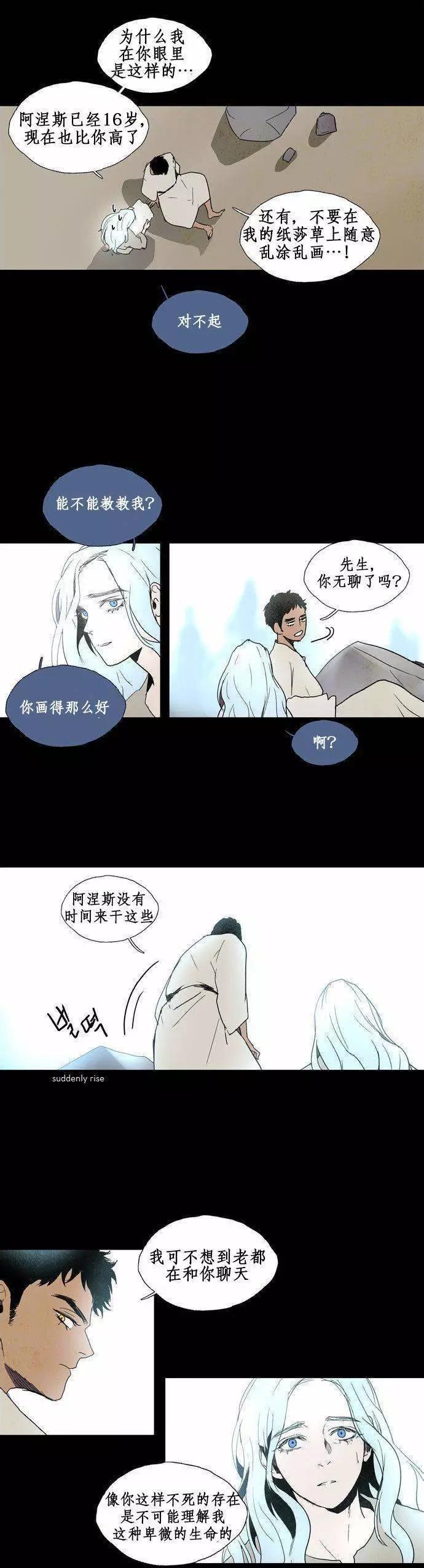 《Lessa》02部78 第16页