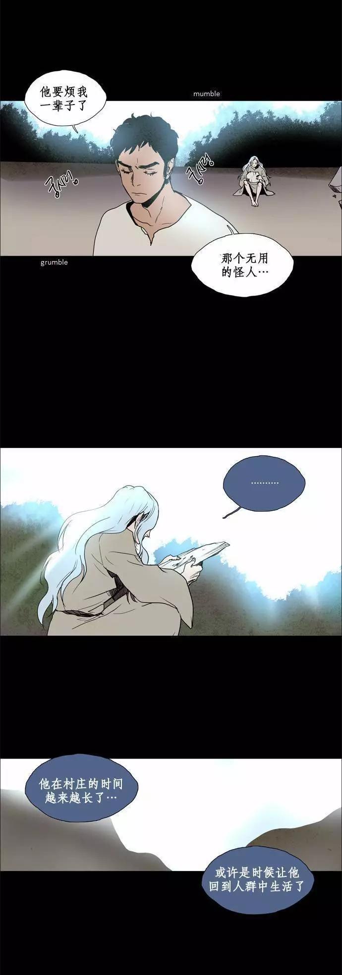 《Lessa》02部78 第17页