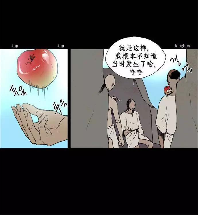 《Lessa》02部78 第18页