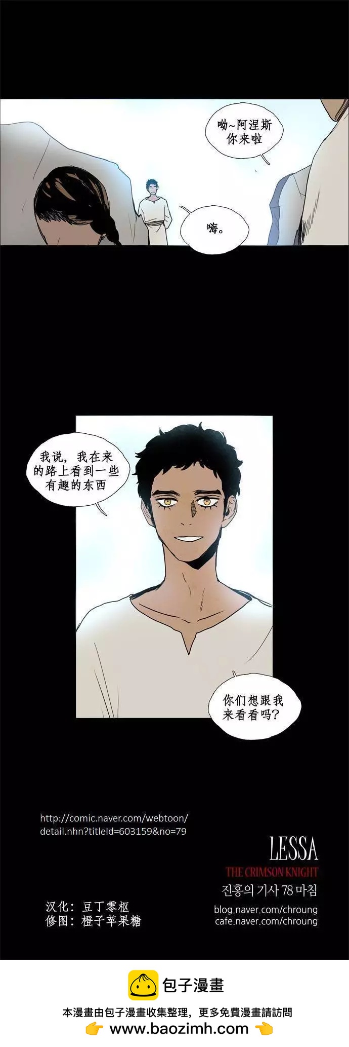 《Lessa》02部78 第19页