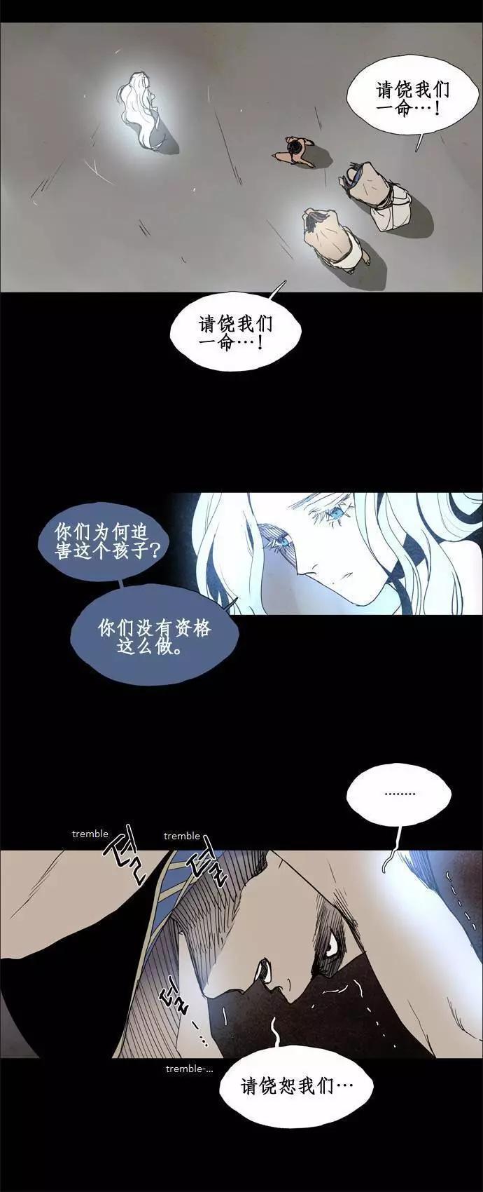 《Lessa》02部78 第3页