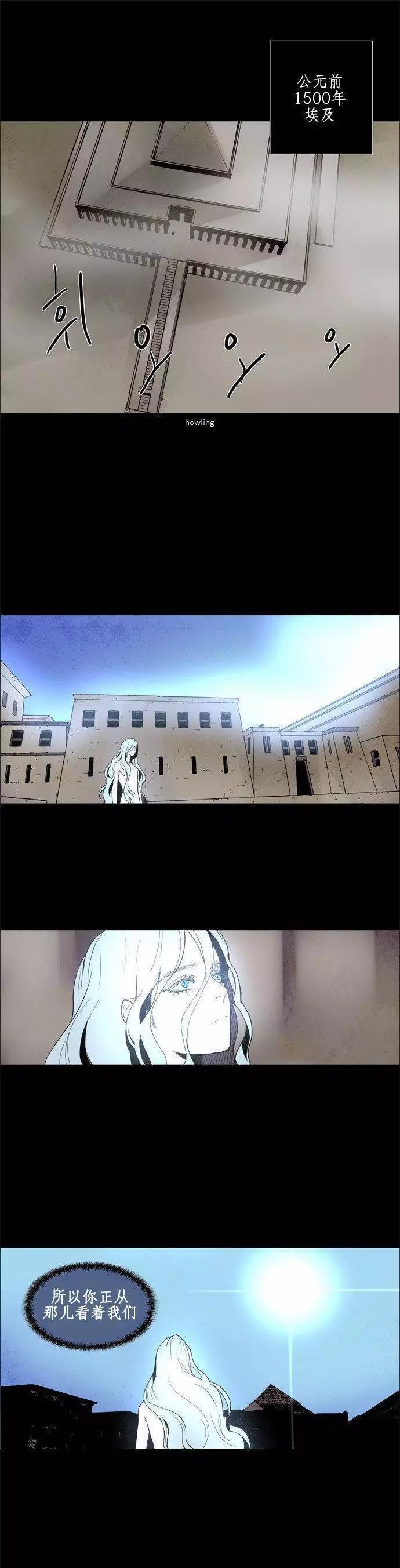 《Lessa》02部78 第4页