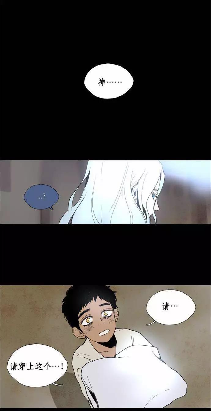 《Lessa》02部78 第5页