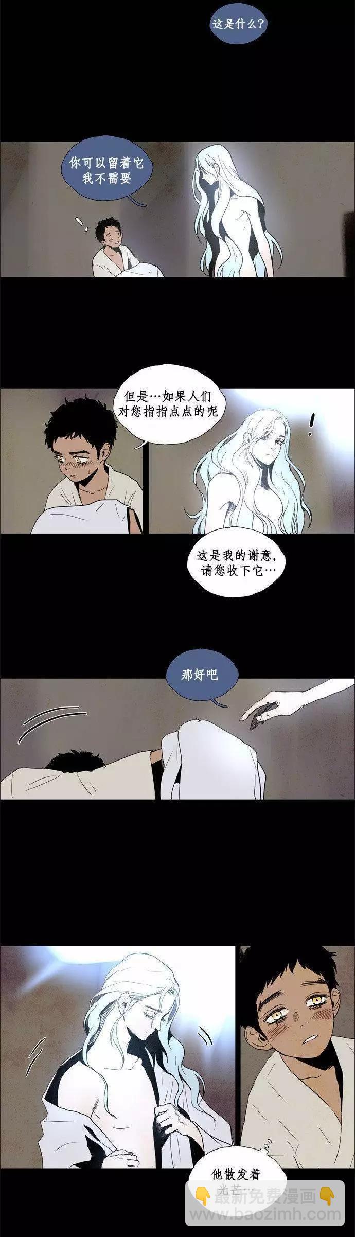 《Lessa》02部78 第6页