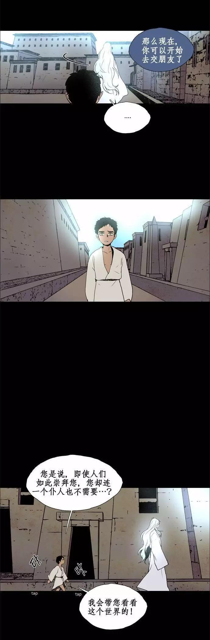 《Lessa》02部78 第9页