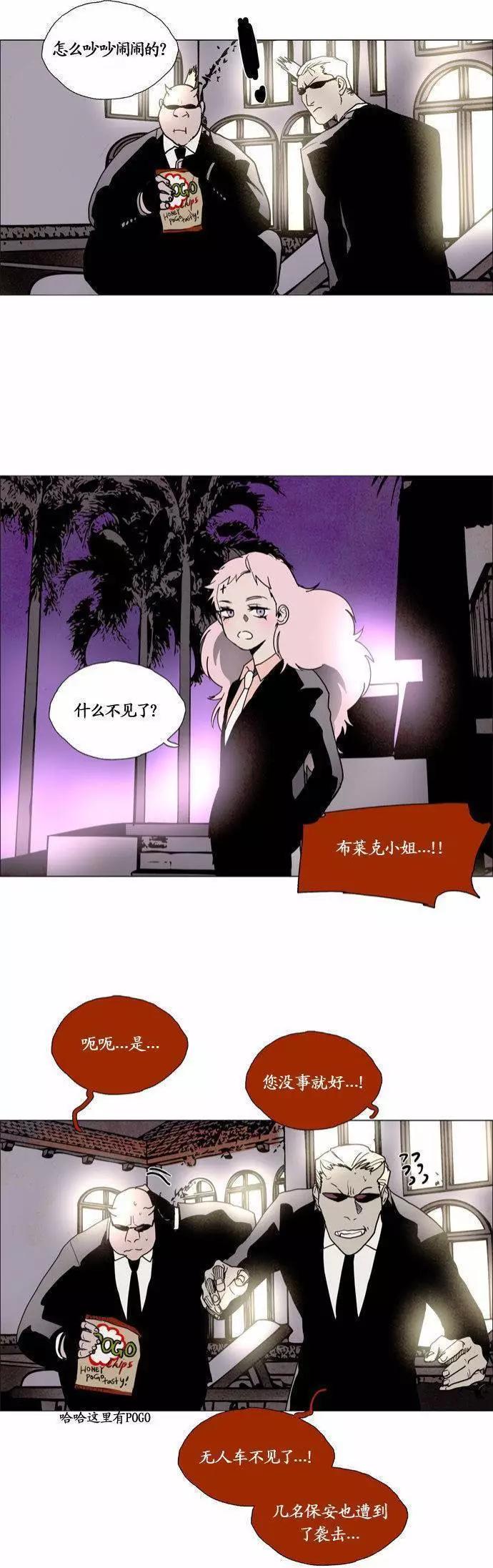《Lessa》02部80 第10页