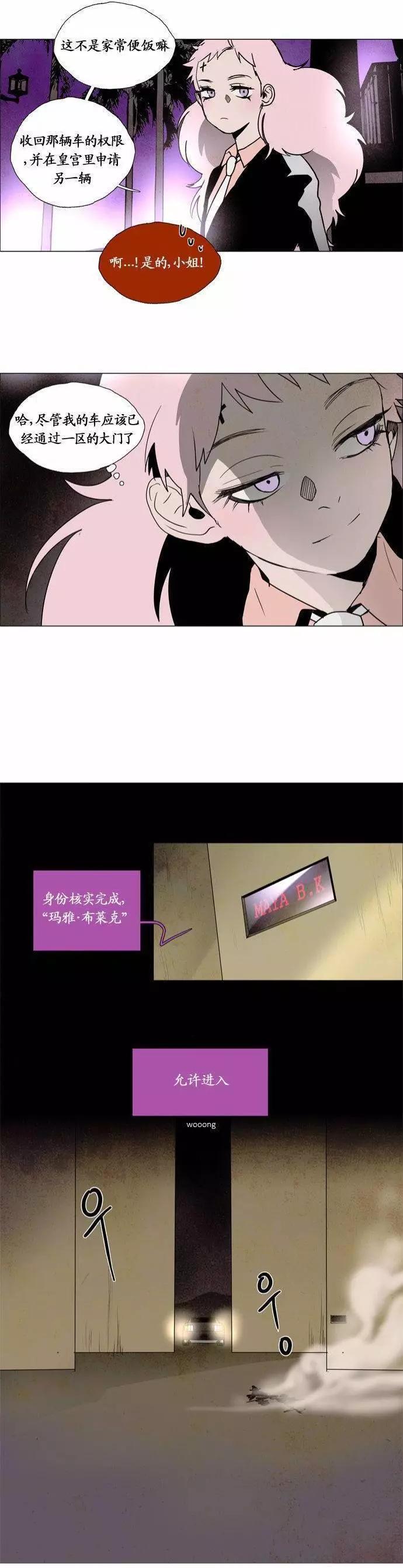 《Lessa》02部80 第11页