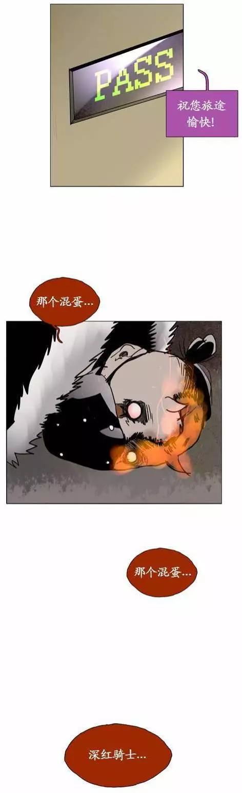 《Lessa》02部80 第13页