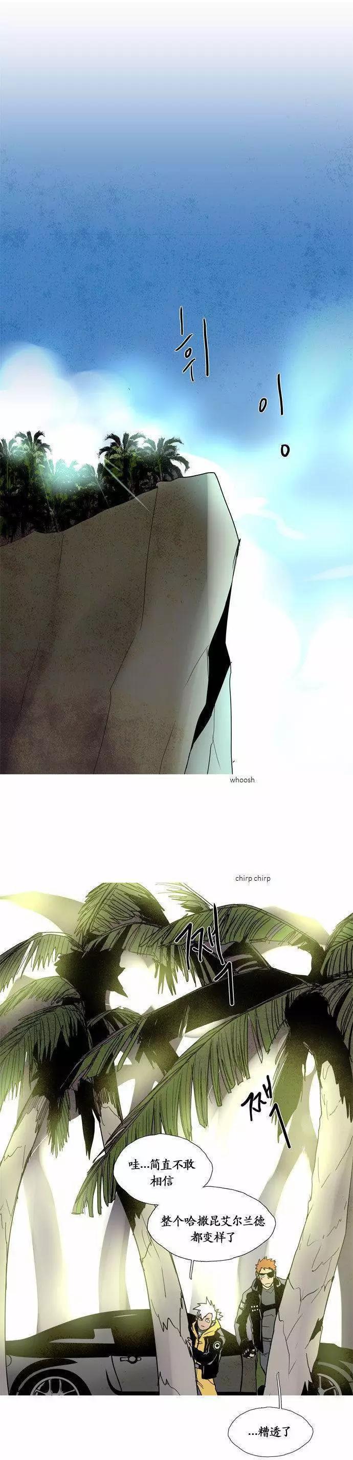 《Lessa》02部80 第14页