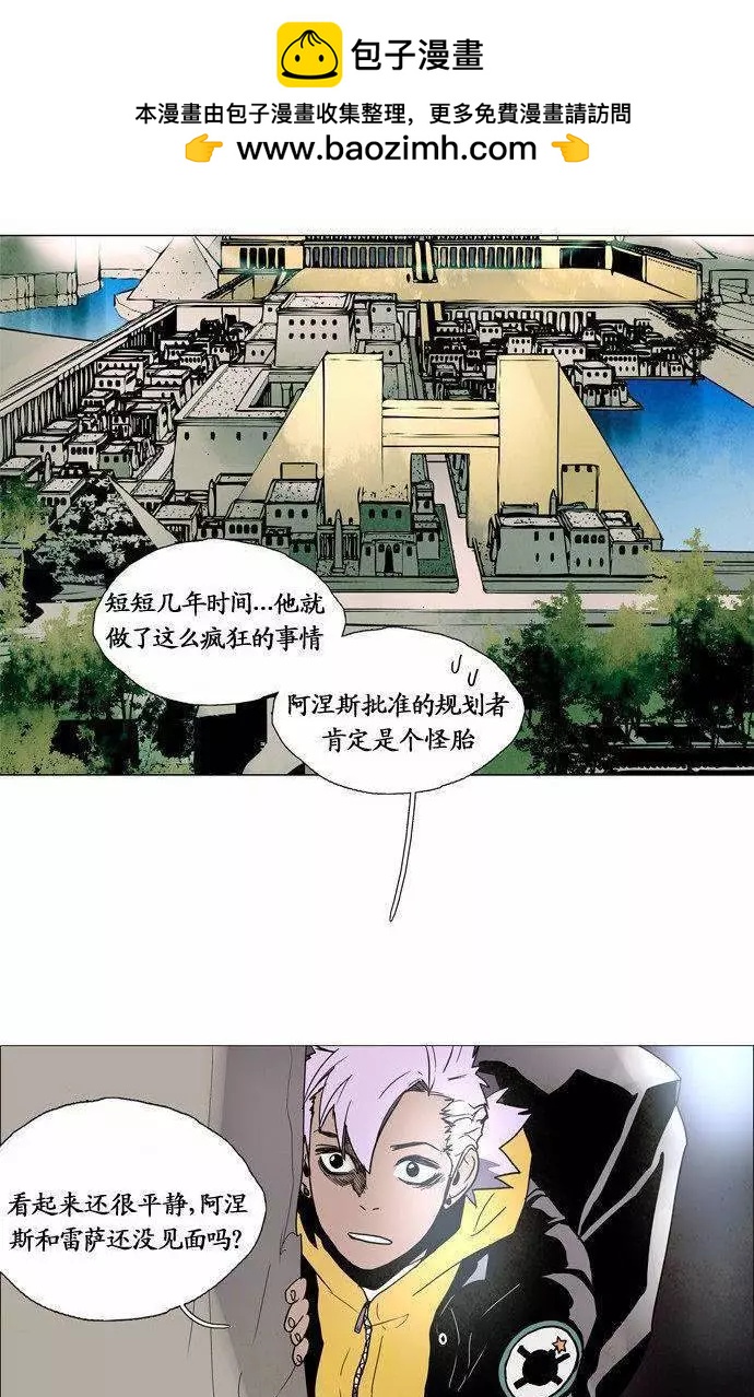 《Lessa》02部80 第15页